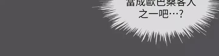 縱夏夜之夢第32話-李善郁:開戰時刻