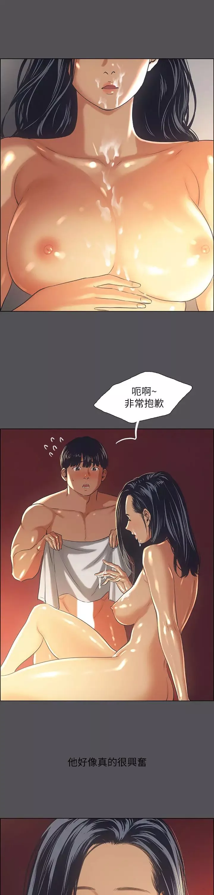 縱夏夜之夢第34話-處男殺手
