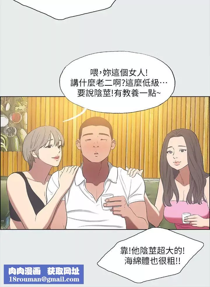縱夏夜之夢第35話-過人的「長處」