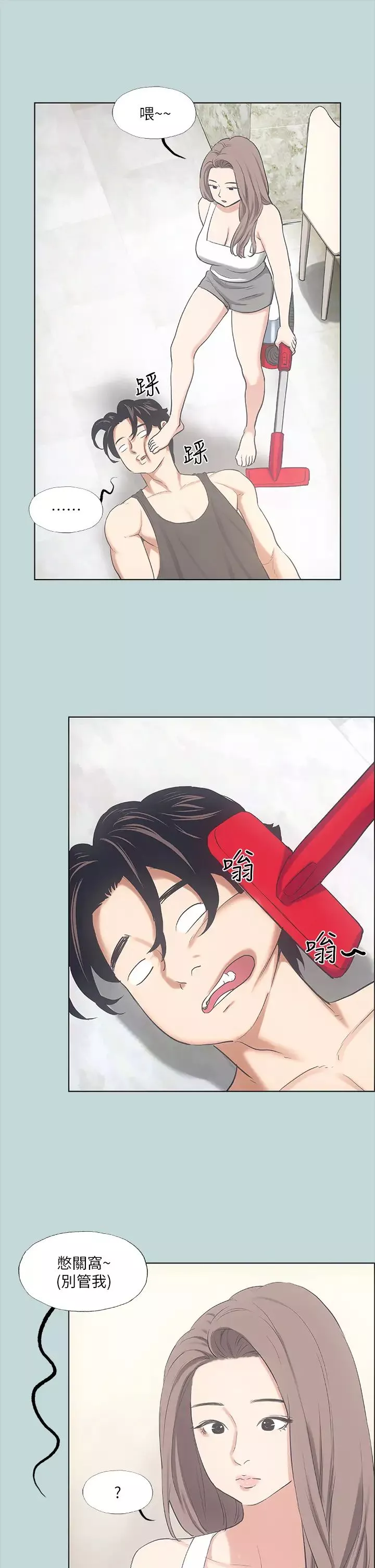 縱夏夜之夢第40話-你只是朋友而已