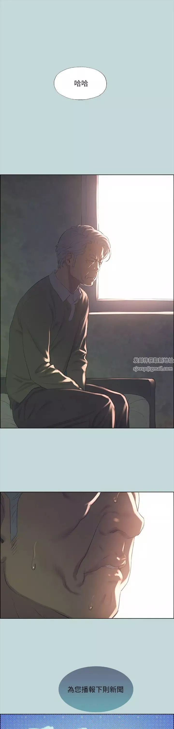 縱夏夜之夢第42話-四周無人之時