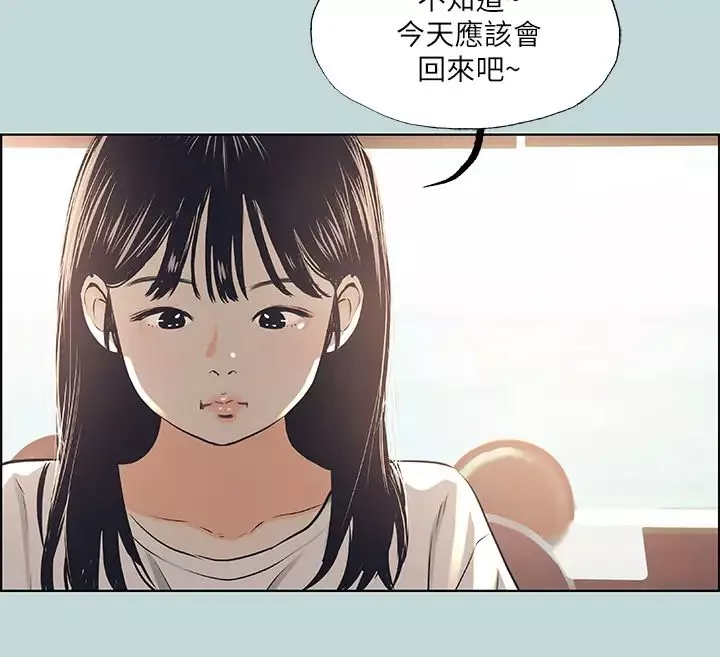 縱夏夜之夢第42話-四周無人之時