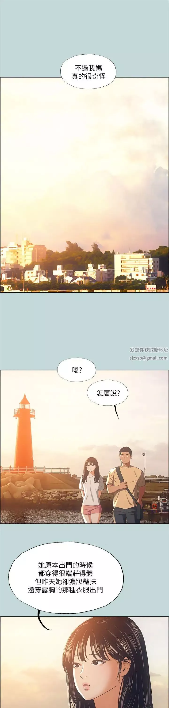 縱夏夜之夢第42話-四周無人之時