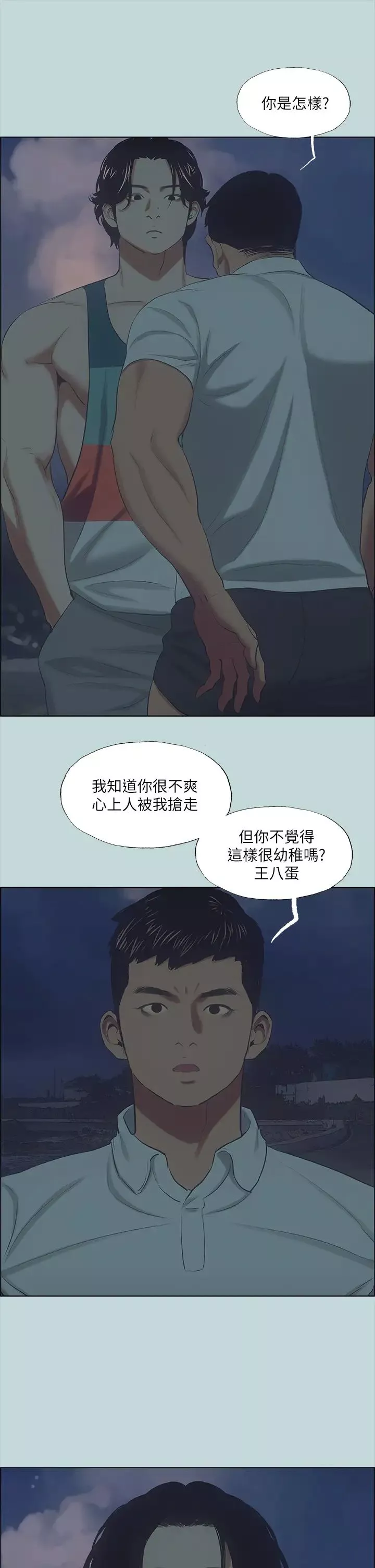 縱夏夜之夢第43話-在老師家過夜