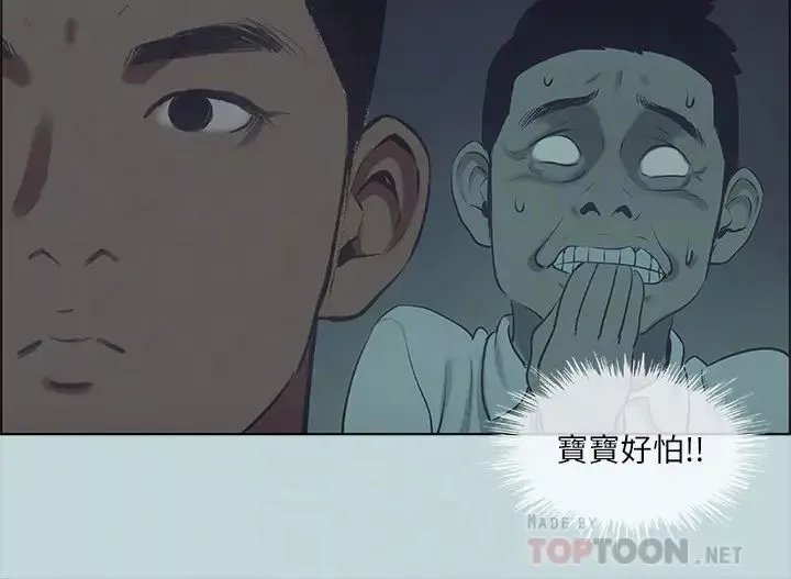 縱夏夜之夢第43話-在老師家過夜