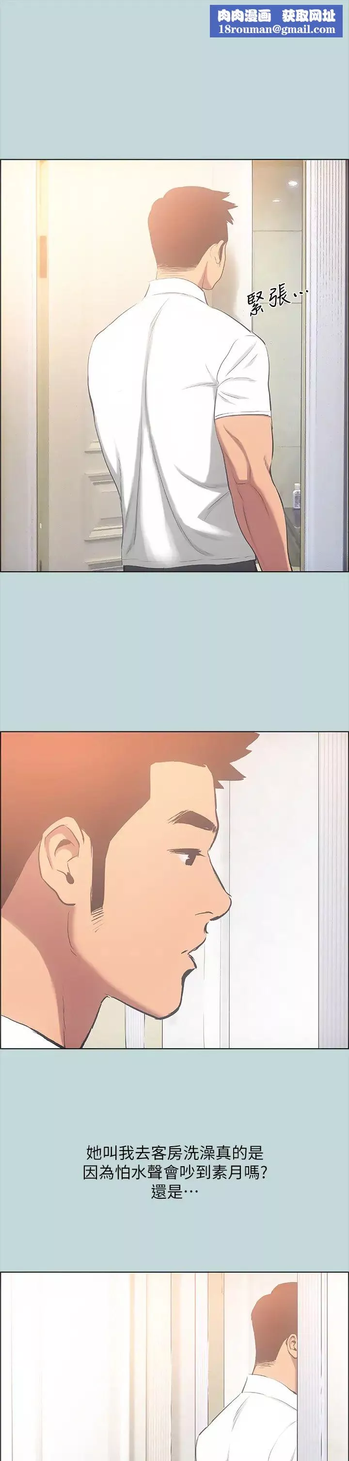 縱夏夜之夢第44話-我要讓你雞癢難耐