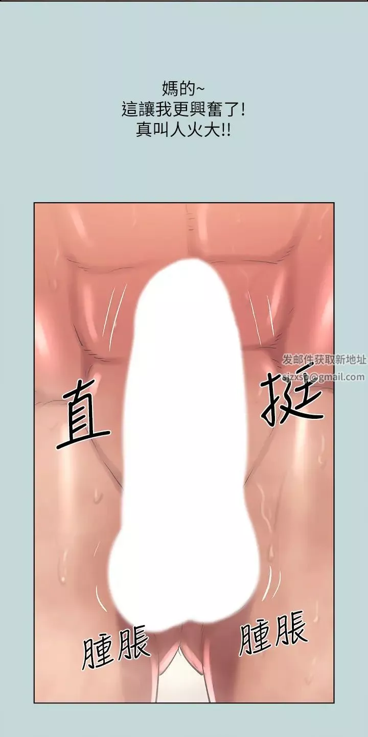 縱夏夜之夢第44話-我要讓你雞癢難耐