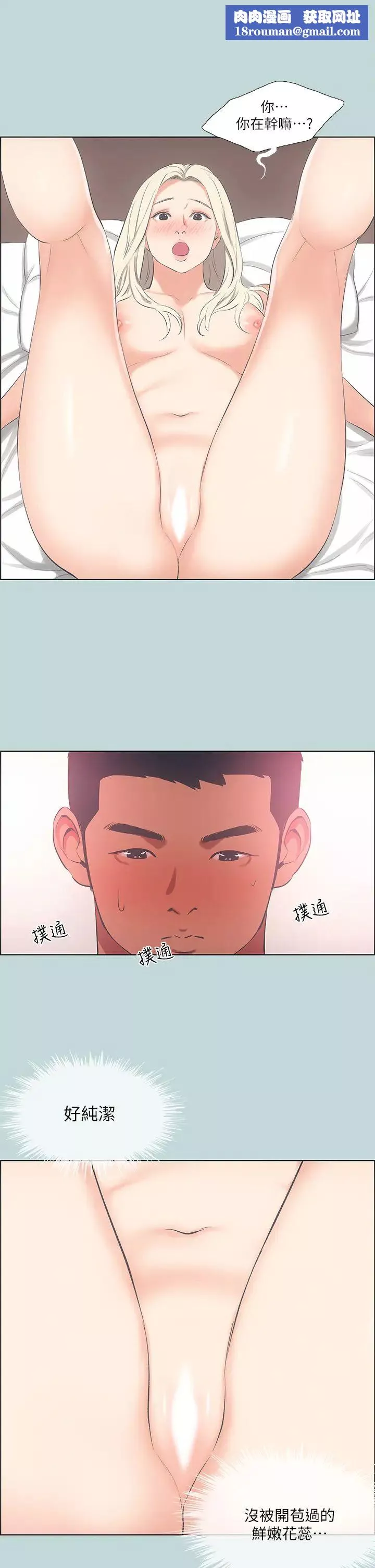 縱夏夜之夢第47話-終於要替處女開苞瞭