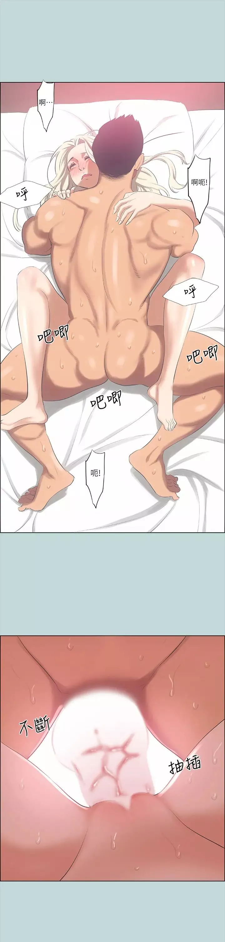 縱夏夜之夢第47話-終於要替處女開苞瞭