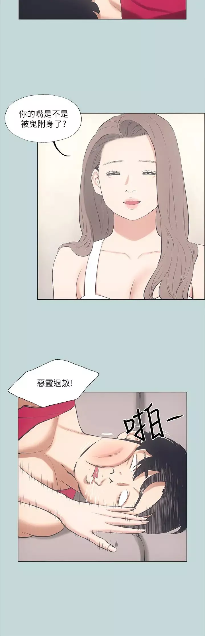縱夏夜之夢第48話-欲求不滿的小頭
