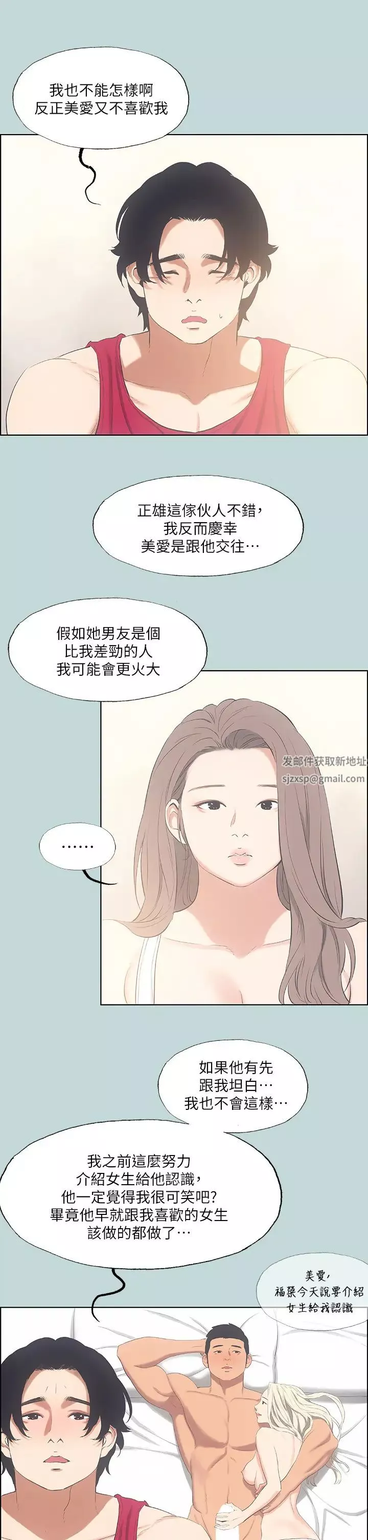 縱夏夜之夢第48話-欲求不滿的小頭