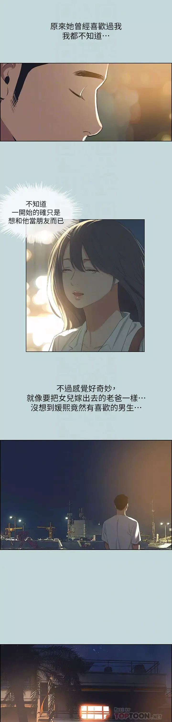 縱夏夜之夢第51話-露出本性的善鬱