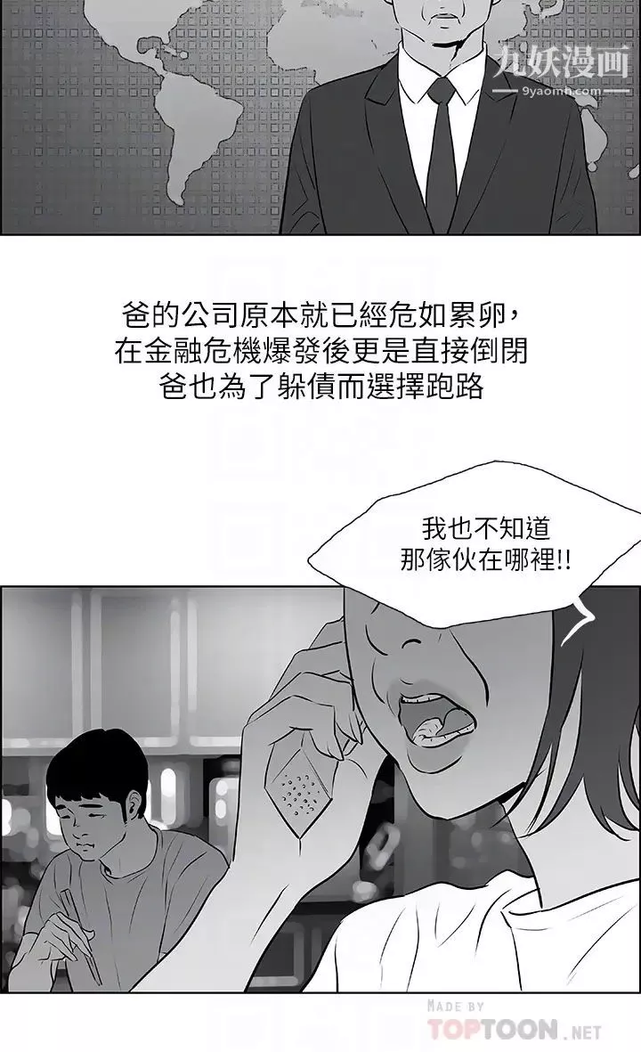 縱夏夜之夢第52話-第一次被吹
