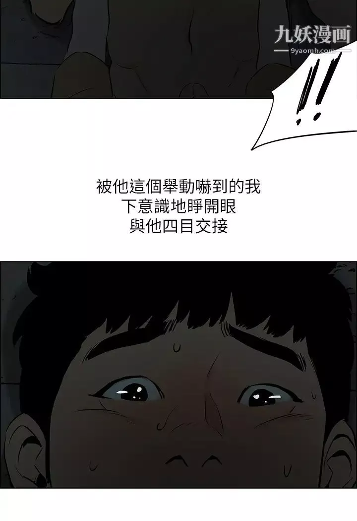 縱夏夜之夢第52話-第一次被吹