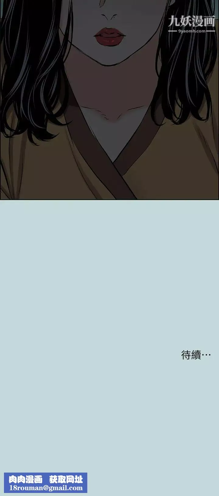 縱夏夜之夢第52話-第一次被吹