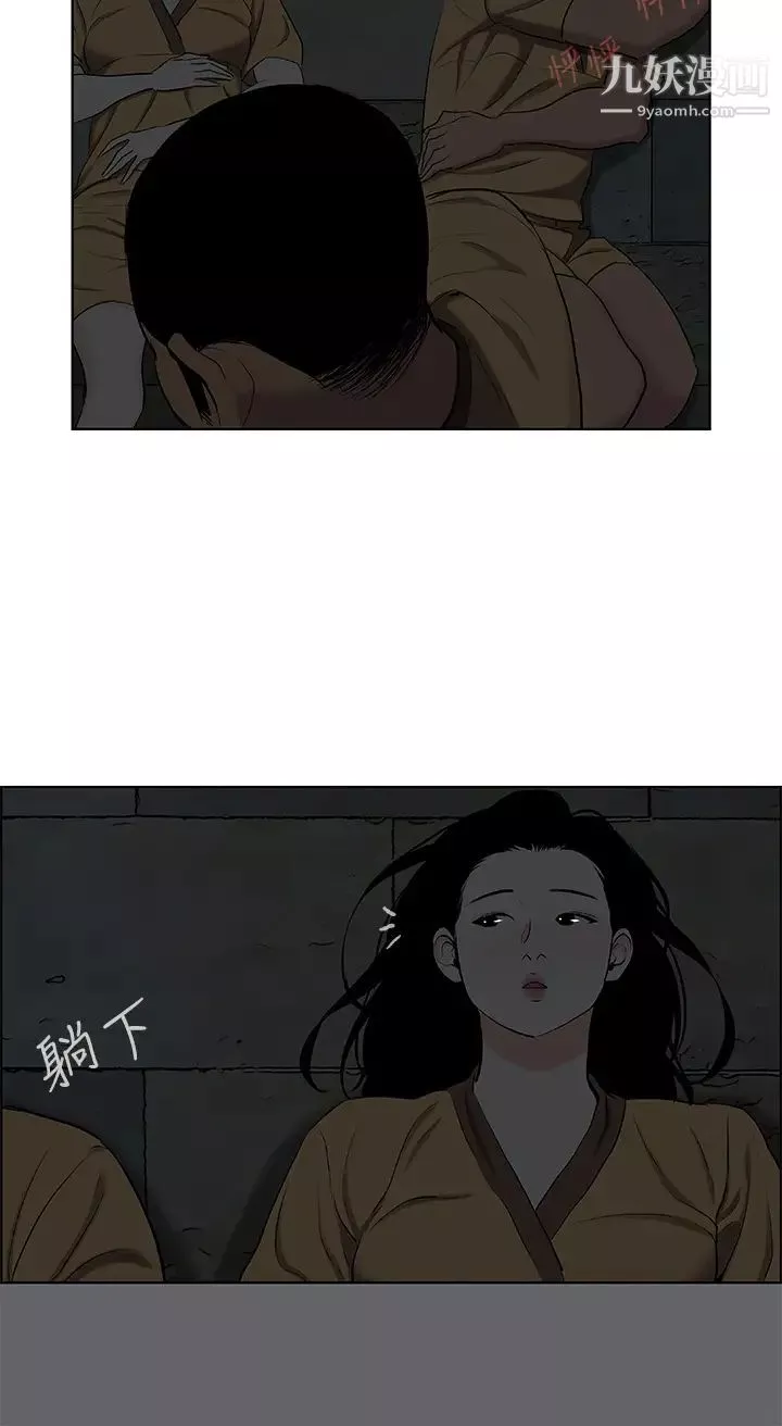 縱夏夜之夢第53話-李善鬱-人妻的少女時光
