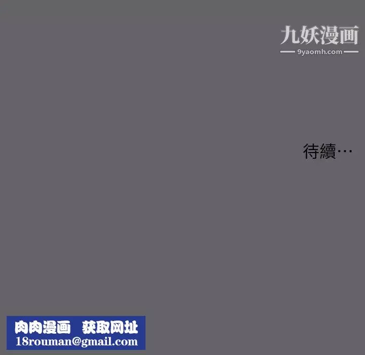 縱夏夜之夢第53話-李善鬱-人妻的少女時光