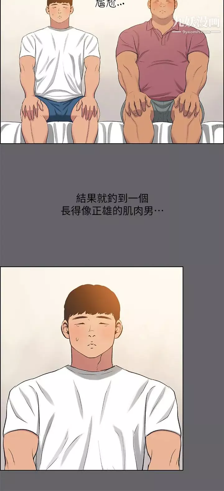縱夏夜之夢第54話-一箭雙雕