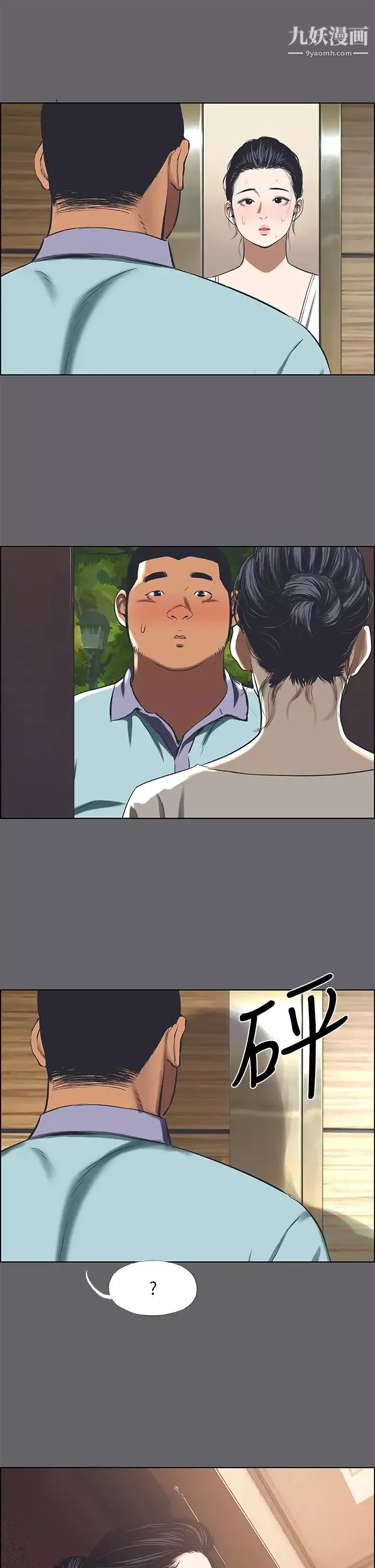 縱夏夜之夢第58話-隨CALL隨到的鮮肉外送員
