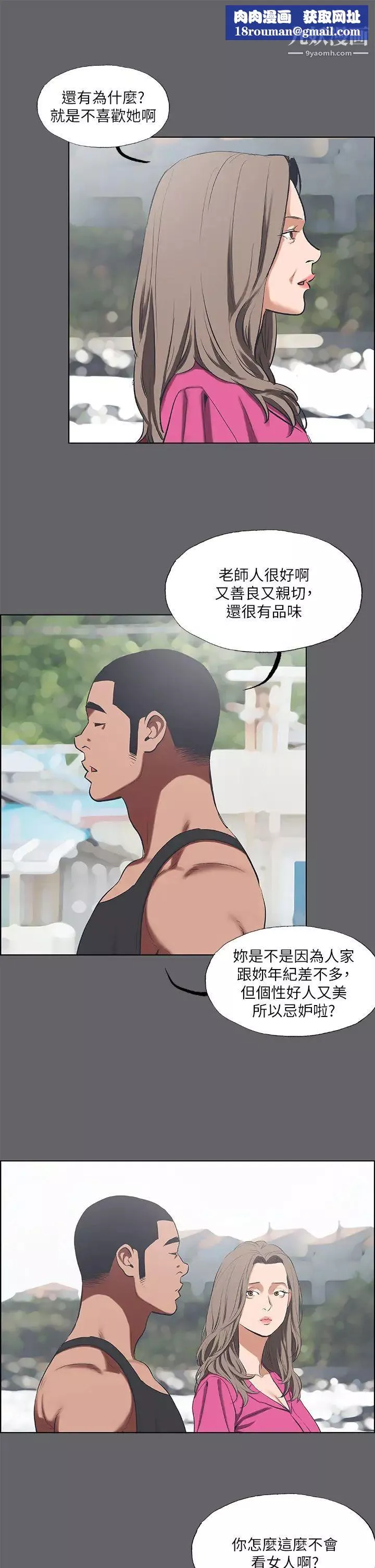 縱夏夜之夢第59話-久遠的那一天