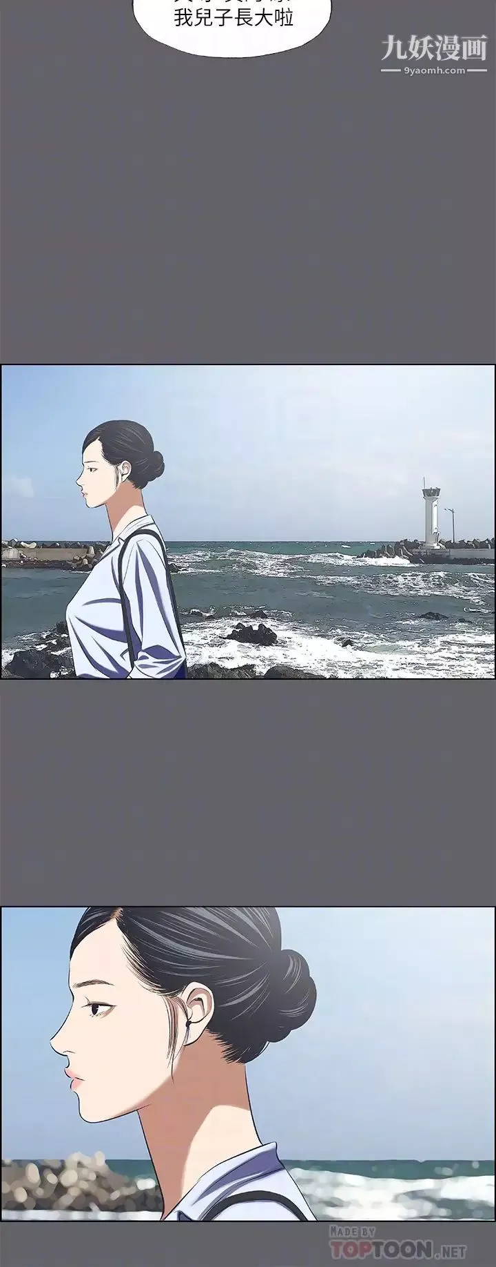 縱夏夜之夢第59話-久遠的那一天
