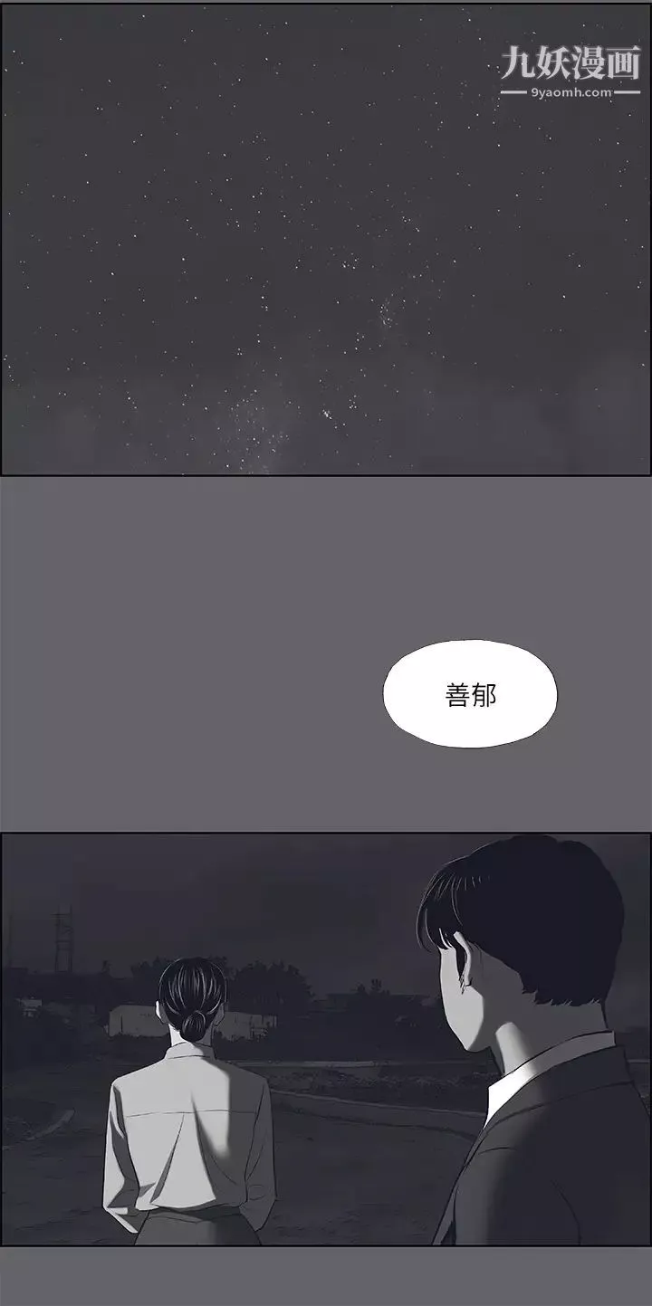 縱夏夜之夢第59話-久遠的那一天