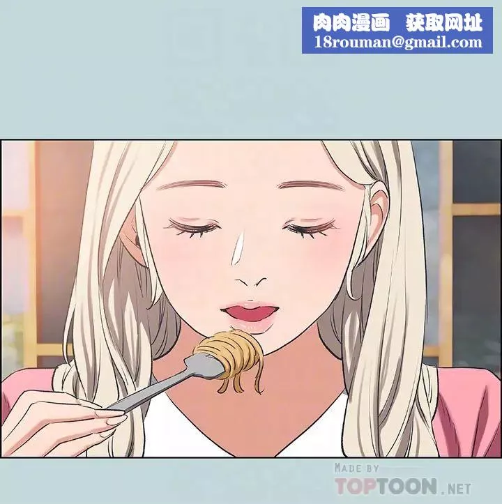 縱夏夜之夢第60話-青梅竹馬讓人心癢癢