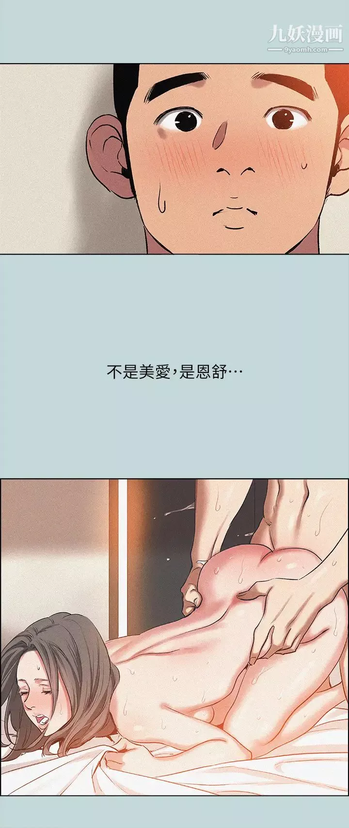 縱夏夜之夢第64話-在朋友床上幹女友