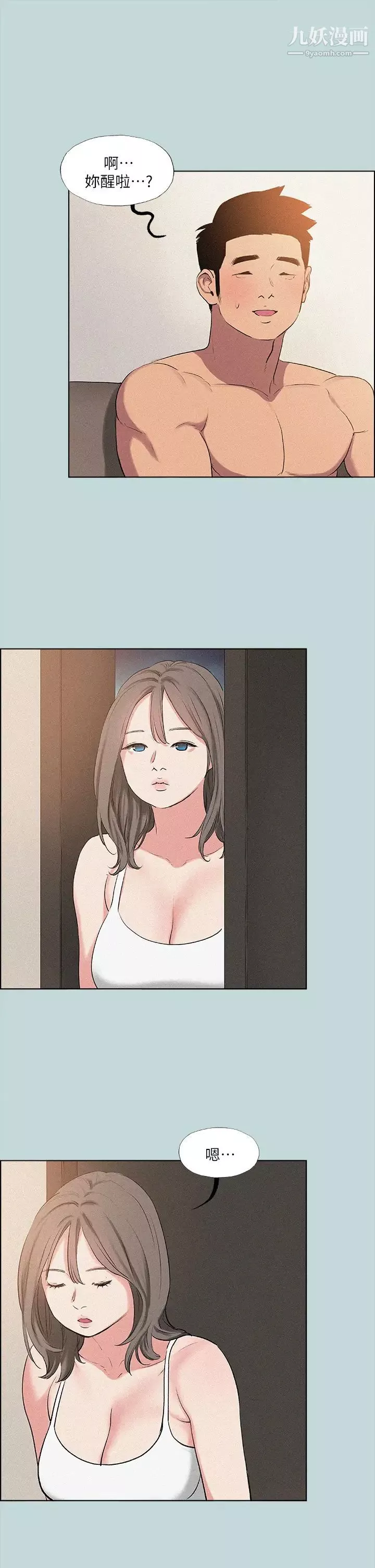 縱夏夜之夢第67話-能頂到底的女人