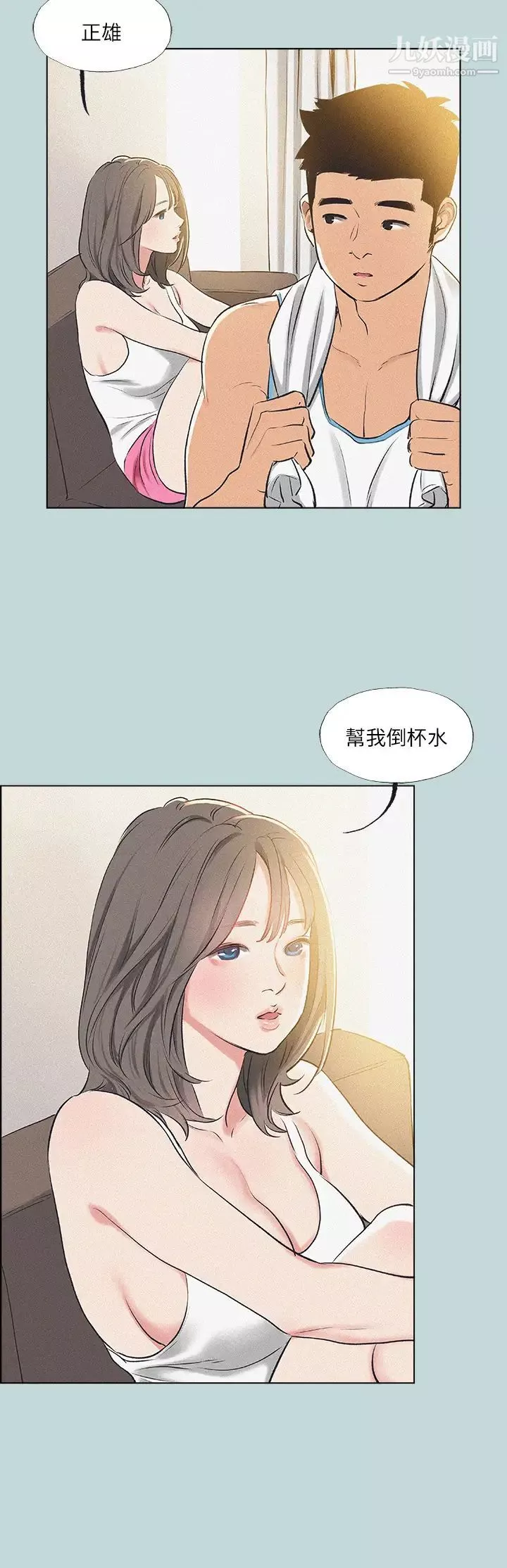 縱夏夜之夢第68話-我會好好使喚你