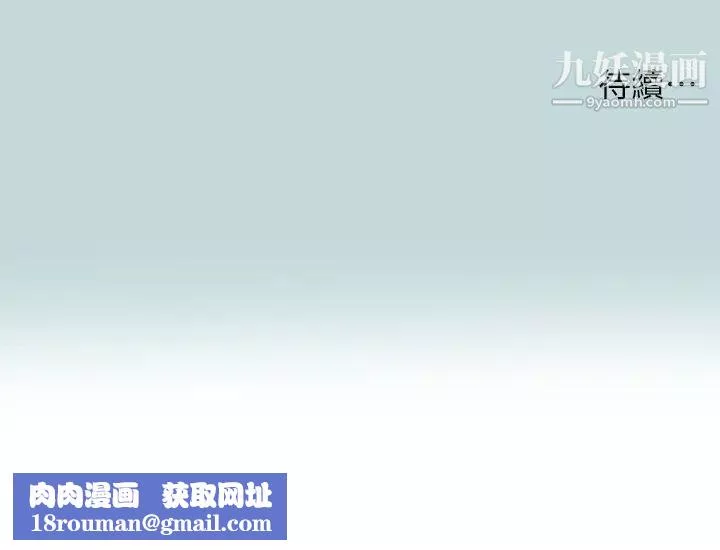 縱夏夜之夢第68話-我會好好使喚你