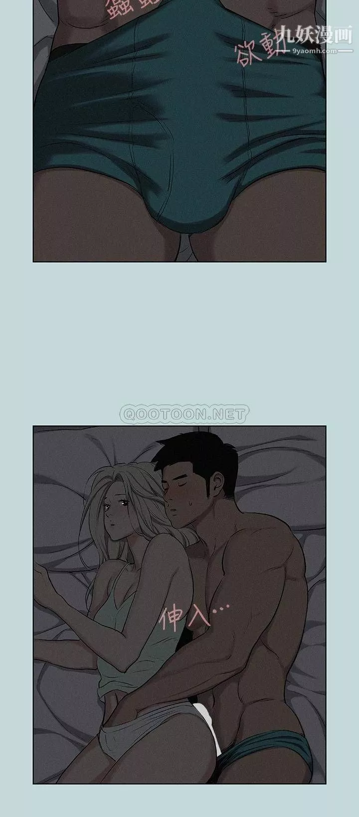 縱夏夜之夢第69話-一整天隻想X恩舒