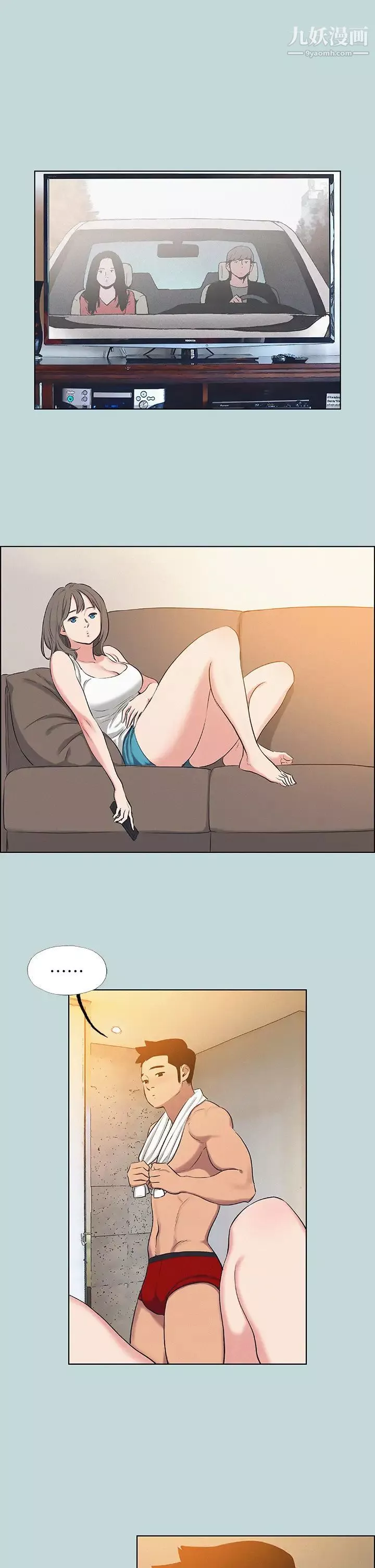 縱夏夜之夢第70話-正雄，我下巴好痠…