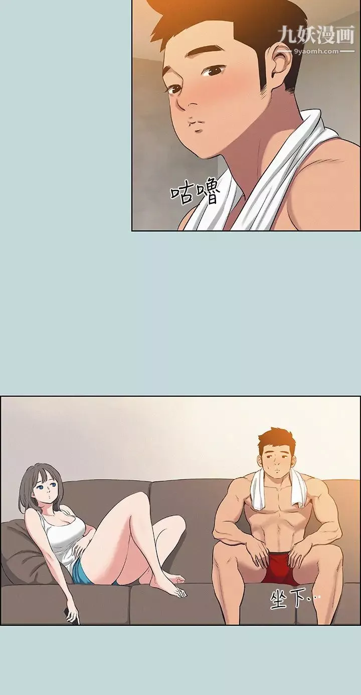縱夏夜之夢第70話-正雄，我下巴好痠…