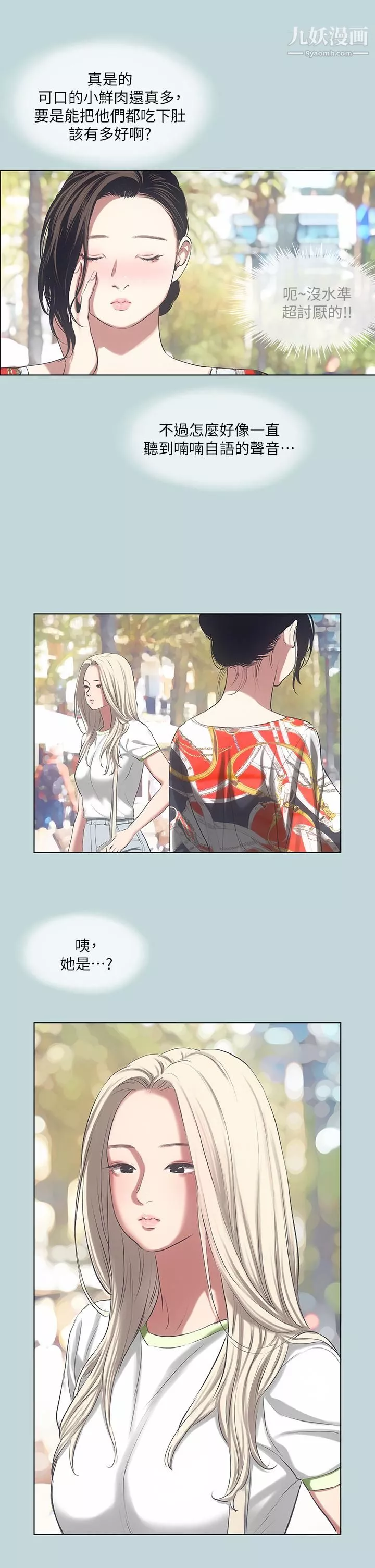 縱夏夜之夢第73話-淫水流滿地還說不要？-！