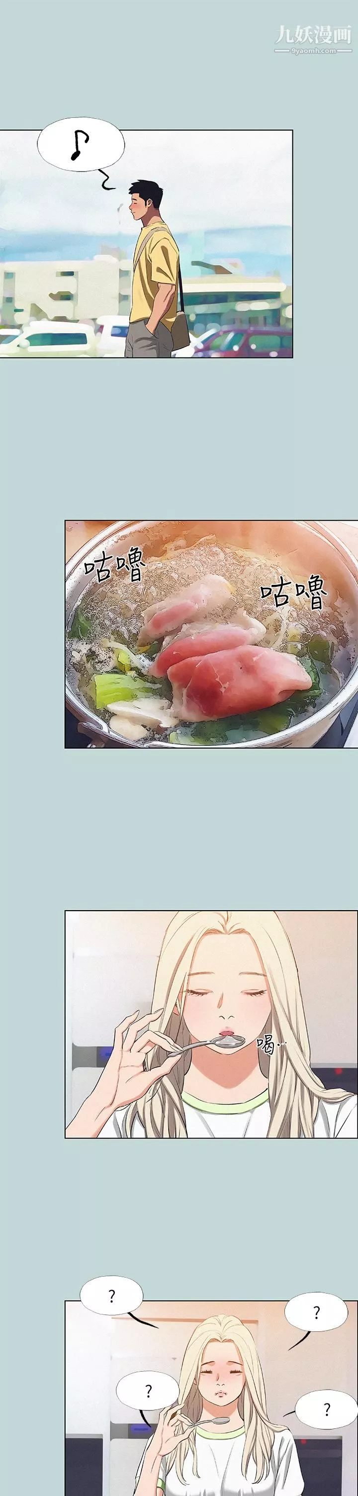縱夏夜之夢第74話-讓人欲仙欲死的嘴上功夫
