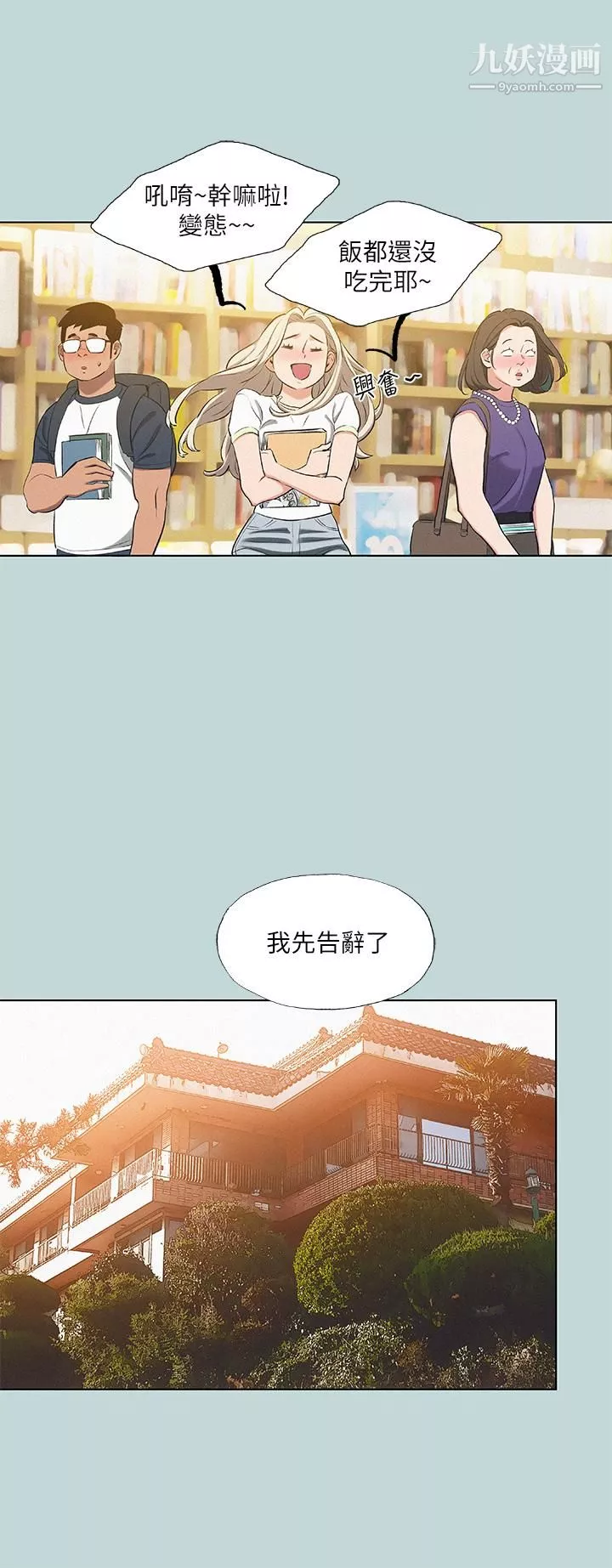 縱夏夜之夢第74話-讓人欲仙欲死的嘴上功夫