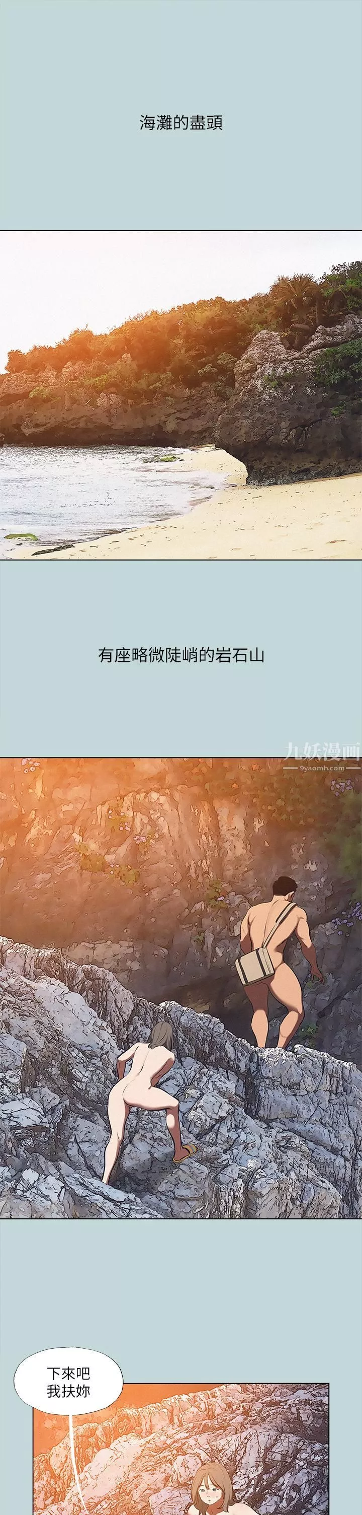 縱夏夜之夢第76話-洋屌不行，但你的可以