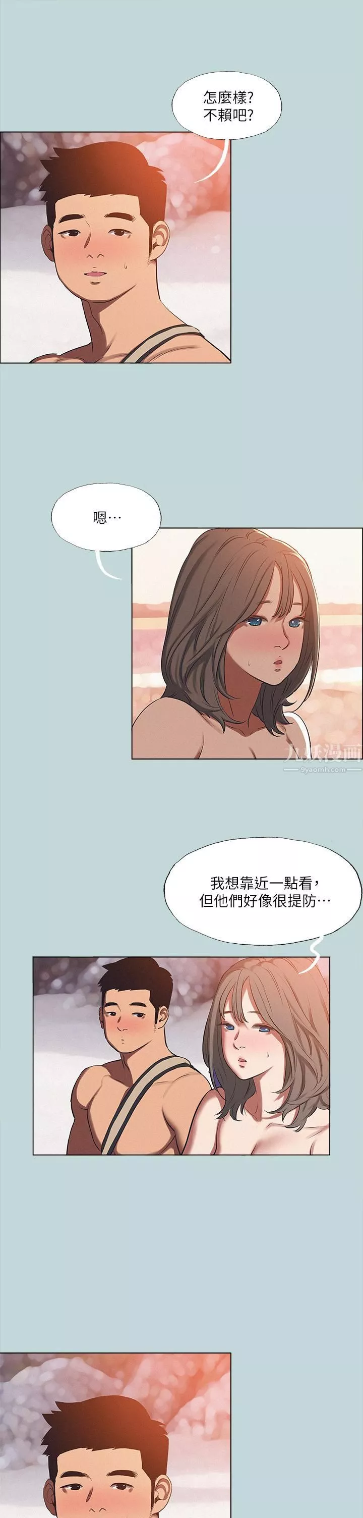 縱夏夜之夢第76話-洋屌不行，但你的可以