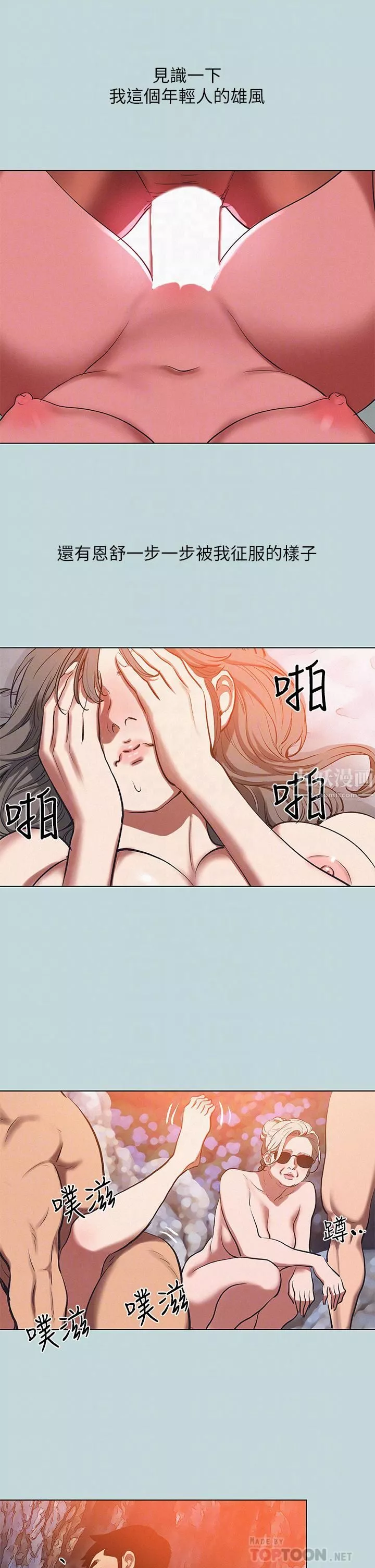 縱夏夜之夢第78話-海邊活春宮