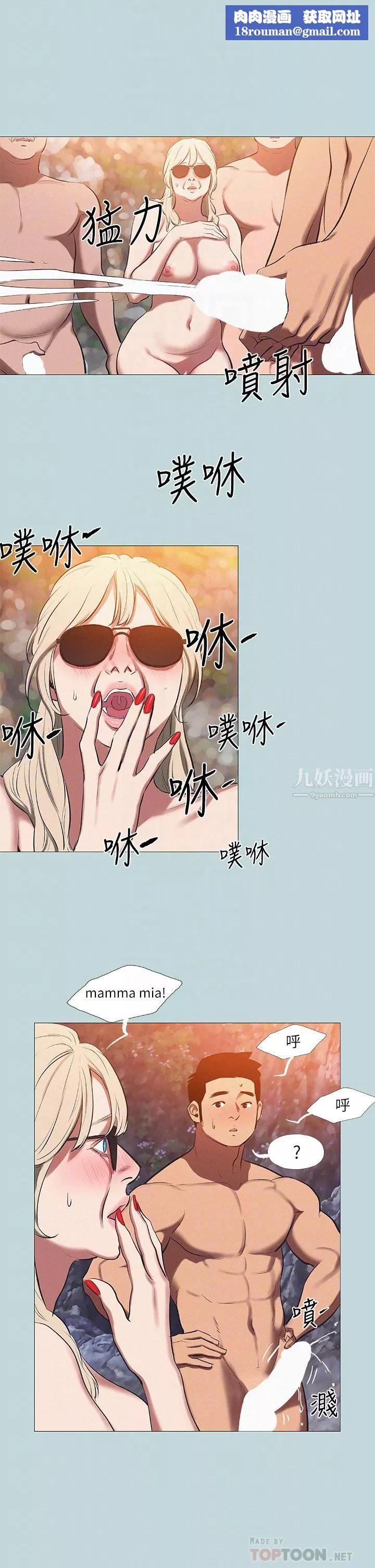 縱夏夜之夢第78話-海邊活春宮