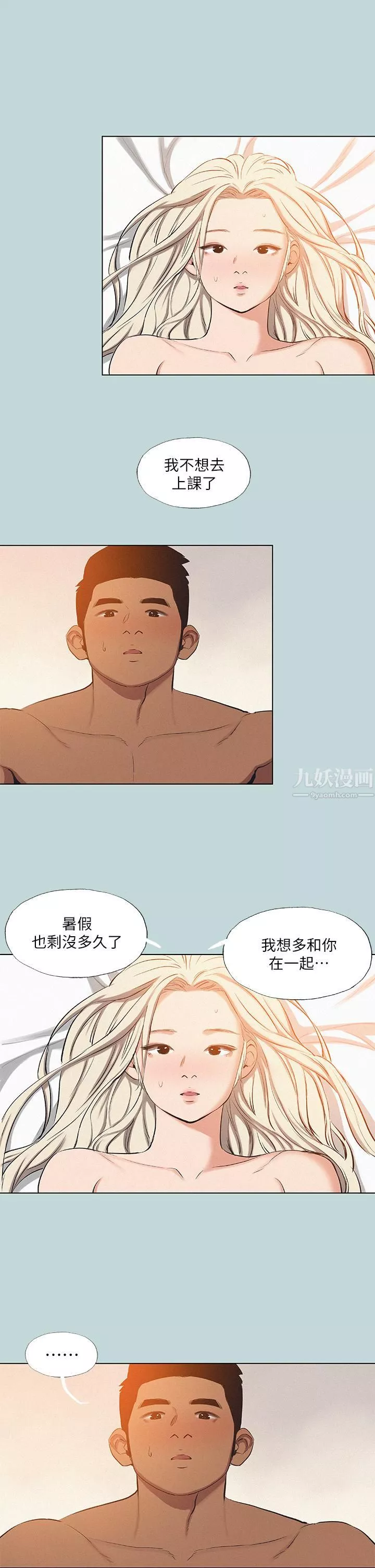 縱夏夜之夢第80話-恩舒是我的!