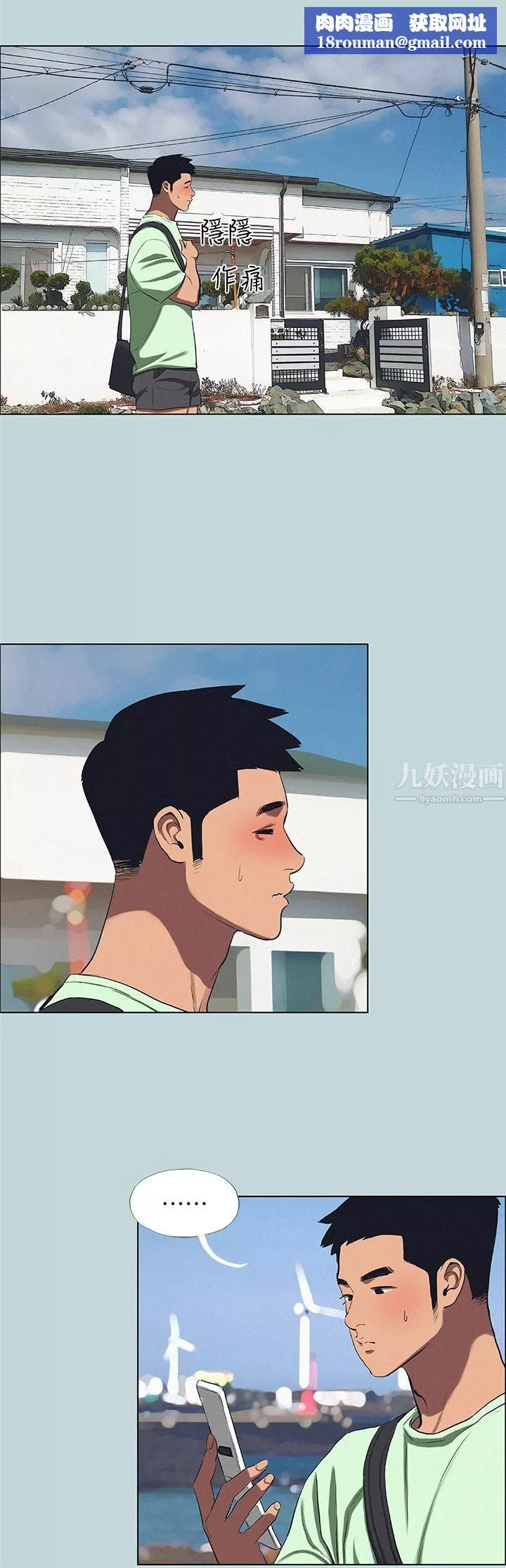 縱夏夜之夢第81話-恩舒的放置play