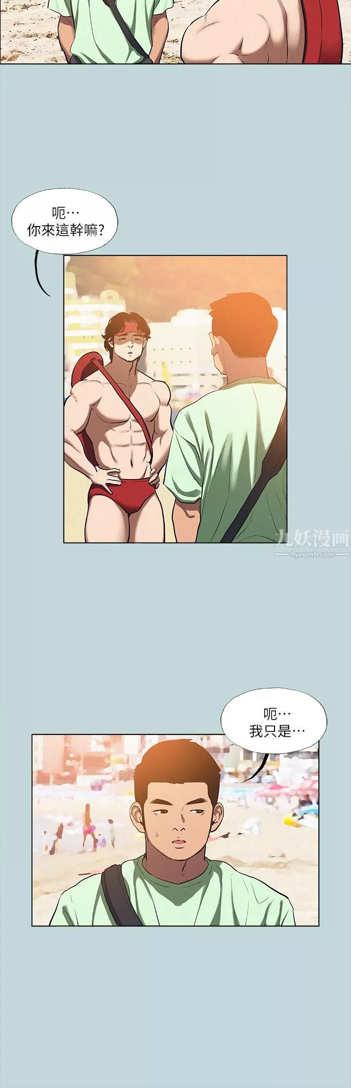 縱夏夜之夢第82話-全都是我的