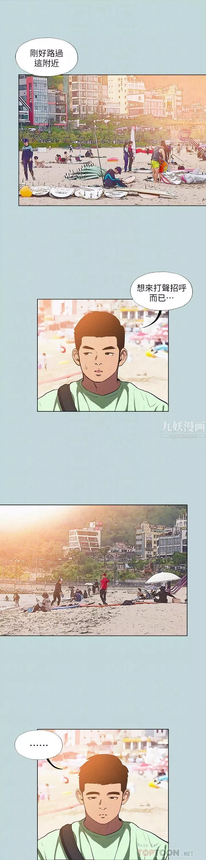 縱夏夜之夢第82話-全都是我的