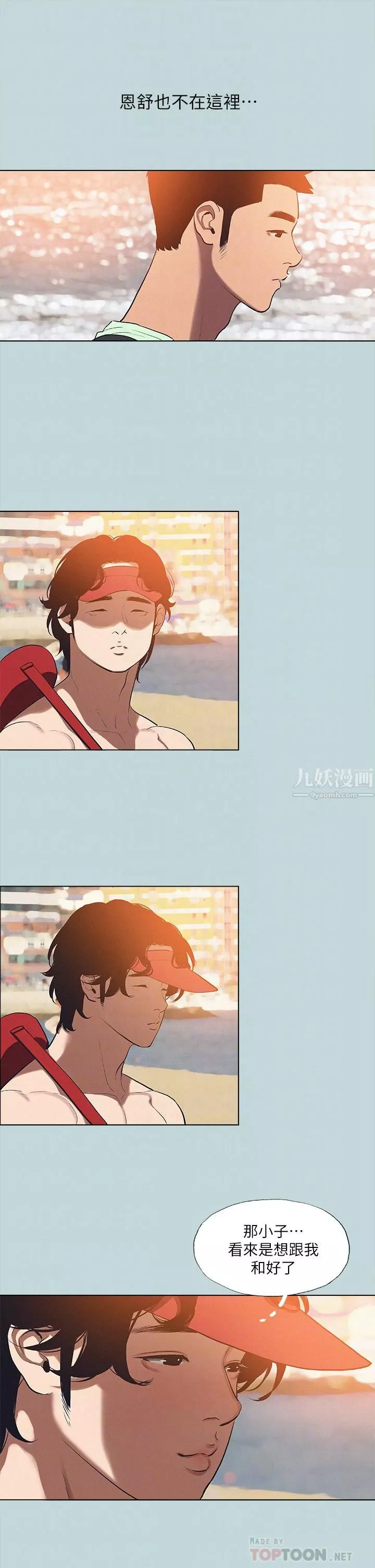 縱夏夜之夢第82話-全都是我的