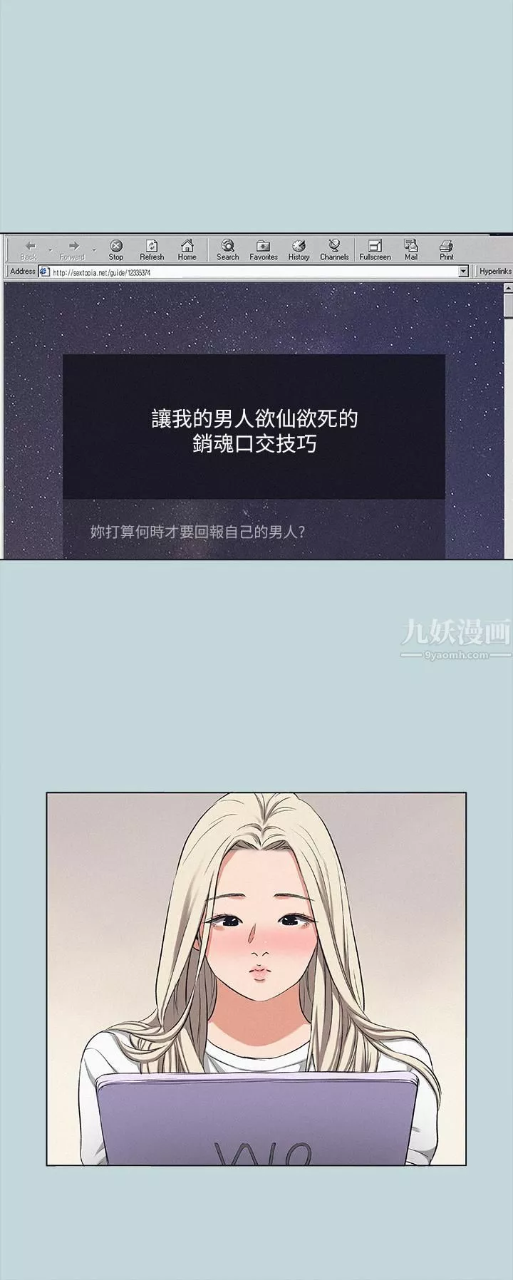 縱夏夜之夢第82話-全都是我的