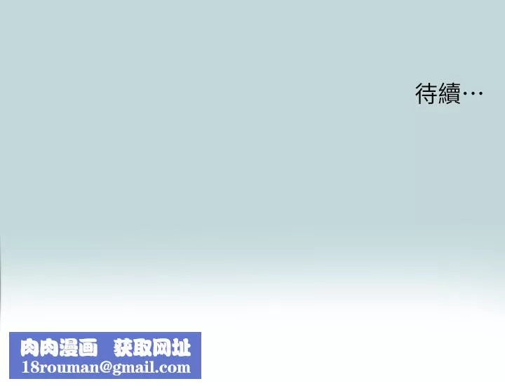 縱夏夜之夢第83話-下定決心分手的正雄
