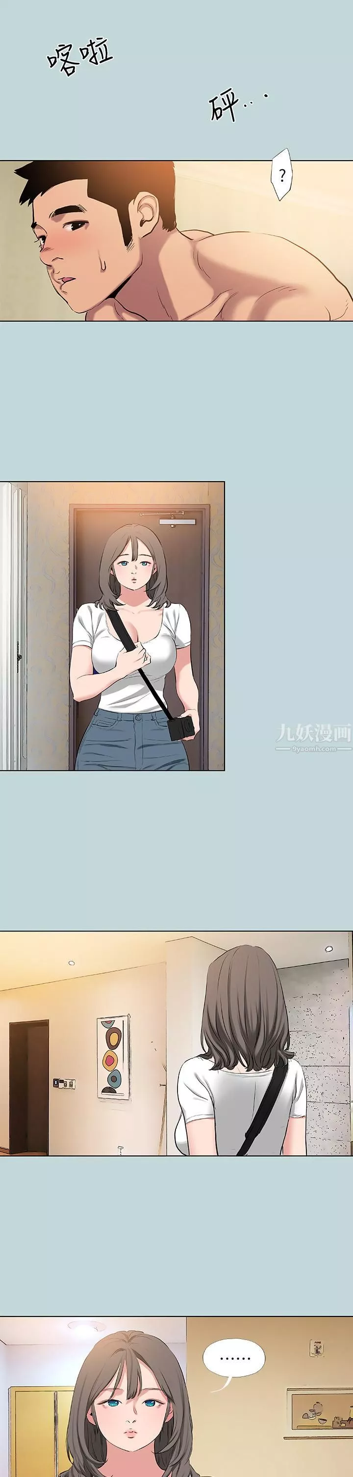 縱夏夜之夢第84話-偷偷摸摸的分手炮