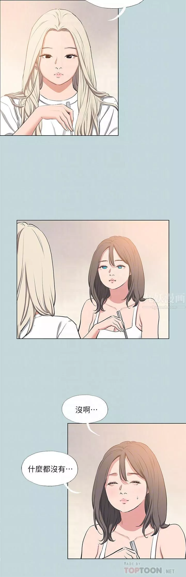縱夏夜之夢第85話-妳是想跟我做嗎?
